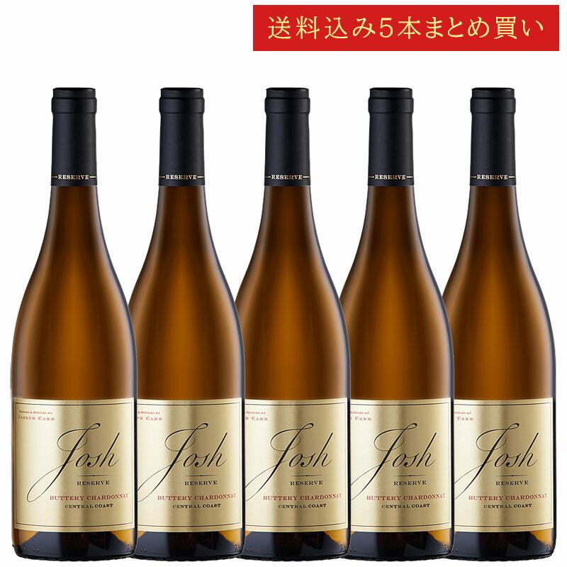 《送料込み5本まとめ買い》 ジョシュ・セラーズ リザーヴ バタリー・シャルドネ セントラル・コースト Josh Cellars Reserve Buttery ...