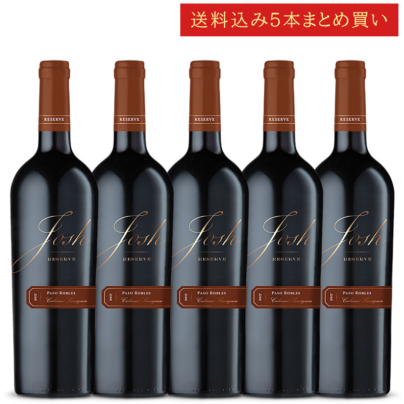 《送料込み5本まとめ買い》 ジョシュ・セラーズ リザーヴ カベルネ・ソーヴィニヨン パソ・ロブレス Josh Cellars Reserve Paso Robl...