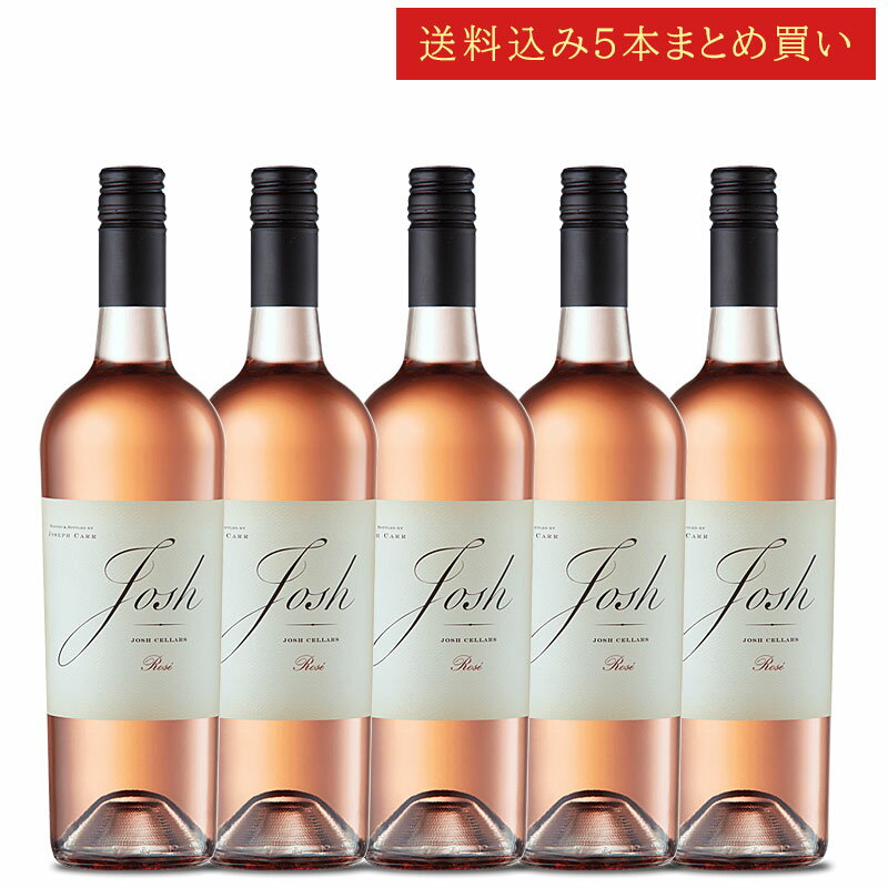 《送料込み5本まとめ買い》 ジョシュ・セラーズ ロゼ カリフォルニア Josh Cellars Rose Califronia 750ml カリフォルニアワイン スクリューキャップ 現行年 送料無料セットワイン クールは300円加算