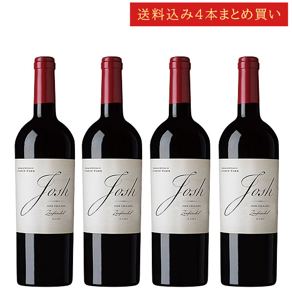 《送料込み4本まとめ買い》 ジョシュ・セラーズ ジンファンデル ロダイ Josh Cellars Zinfandel Califronia 750ml カリフォルニアワイン 赤ワイン 現行年 送料無料セットワイン クールは300円加算
