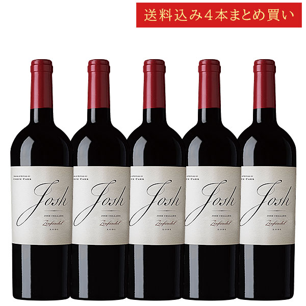 《送料込み5本まとめ買い》 ジョシュ・セラーズ ジンファンデル ロダイ Josh Cellars Zinfandel Califronia 750ml カリフォルニアワイン 赤ワイン 現行年 送料無料セットワイン クールは300円加算