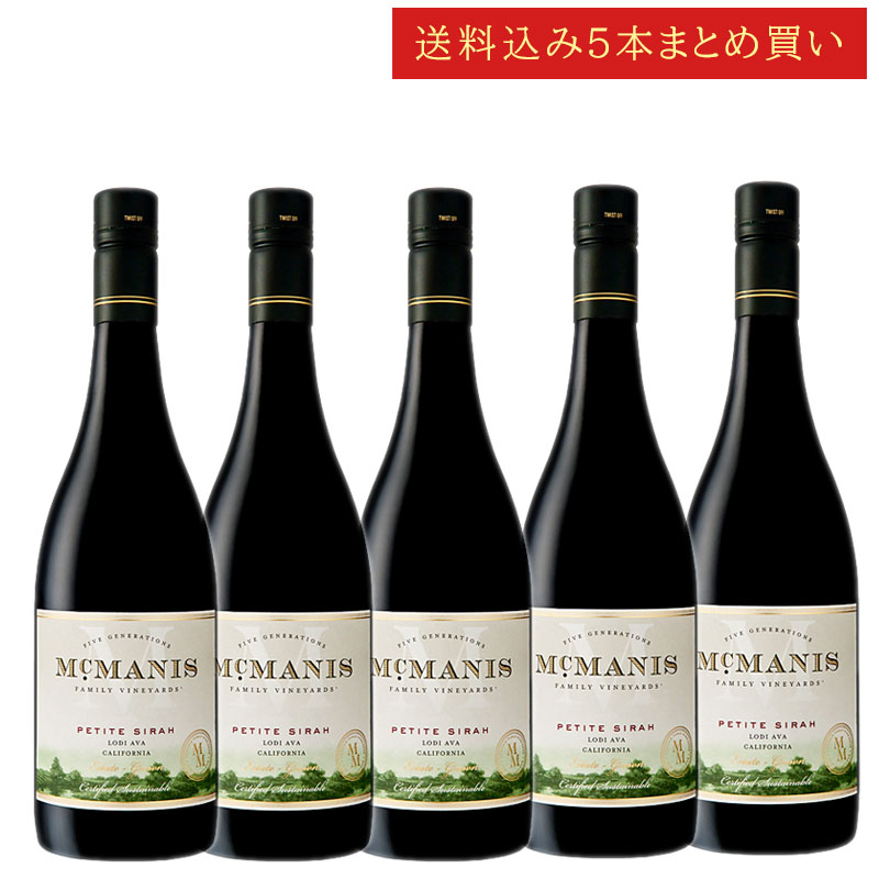 《送料込み5本まとめ買い》 マクマニス プティ(プティット)・シラー ロダイ McMANIS PETITE SIRAH Lodi, California 750...