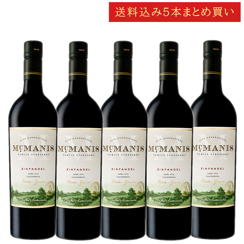 《送料込み5本まとめ買い》 マクマニス ジンファンデル ロダイ McMANIS ZINFANDEL Lodi, California 750ml カリフォルニアワイン スクリューキャップ 赤ワイン 現行年 送料無料セットワイン クールは300円加算