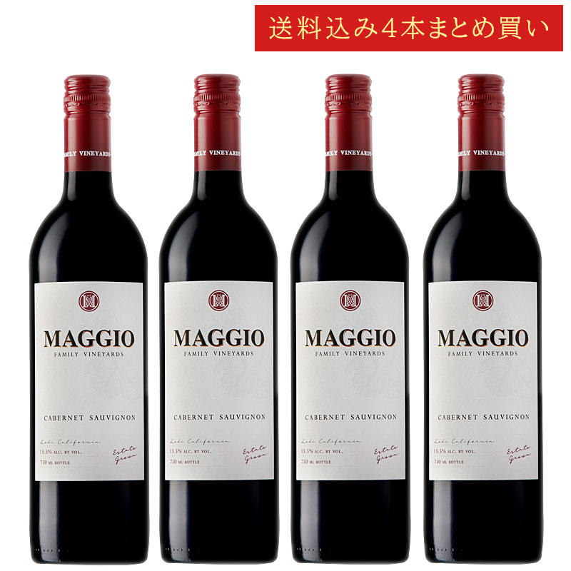 《送料込み4本まとめ買い》 マッジオ カベルネ・ソーヴィニヨン エステート・グロウン ロダイ Maggio Family Vineyards Cabernet Sauvignon Estate Grown Lodi 750ml カリフォルニアワイン スクリューキャップ 赤ワイン 現行年 送料無料セットワイン クールは300円加算