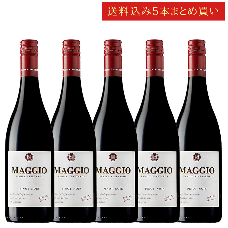 《送料込み5本まとめ買い》 マッジオ ピノ・ノワール エステート・グロウン ロダイ Maggio Family Vineyards Pinot Noir Estate Grown Lodi 750ml カリフォルニアワイン スクリューキャップ 赤ワイン 現行年 送料無料セットワイン クールは300円加算