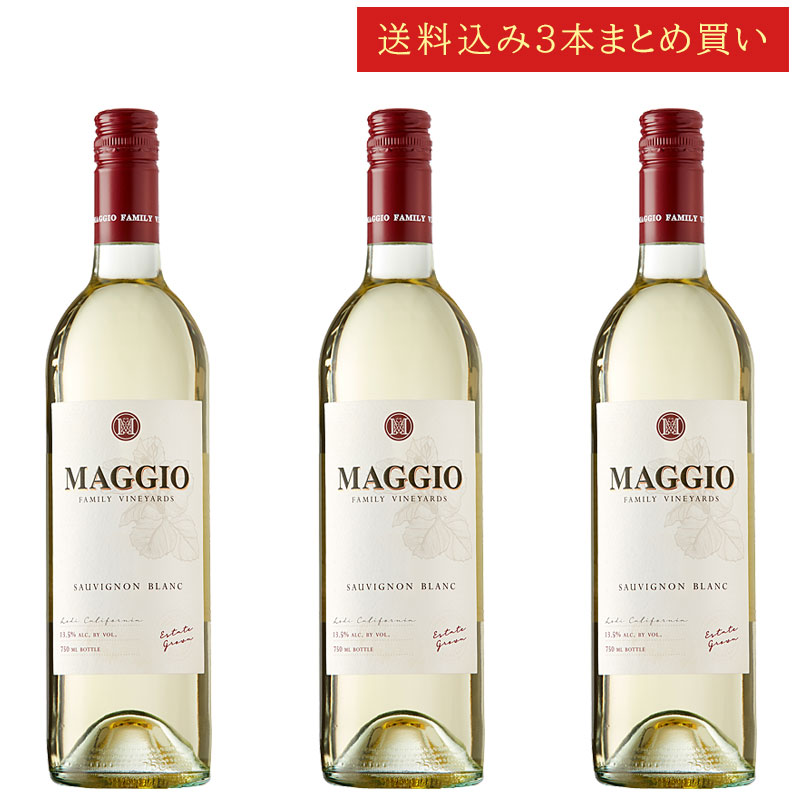 《送料込み3本まとめ買い》 マッジオ ソーヴィニヨン・ブラン エステート・グロウン ロダイ Maggio Family Vineyards Sauvignon ...
