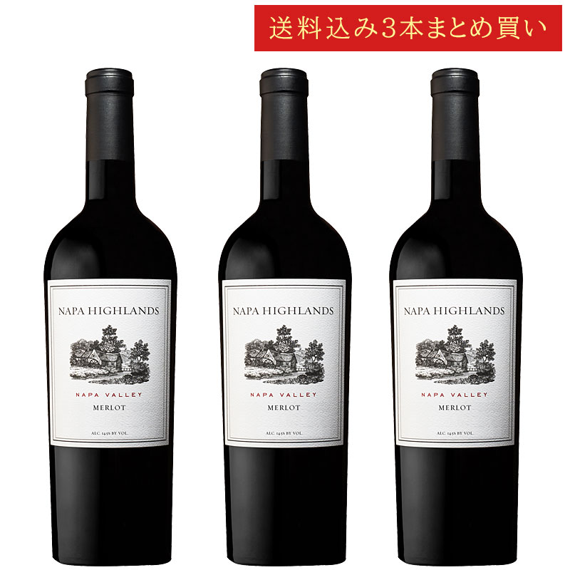 《送料込み3本まとめ買い》 ナパ・ハイランズ メルロー ナパ・ヴァレー Napa Highlands Merlot Napa Valley 750ml カリフォルニアワイン ナパバレー赤ワイン 現行年 送料無料セットワイン クールは300円加算