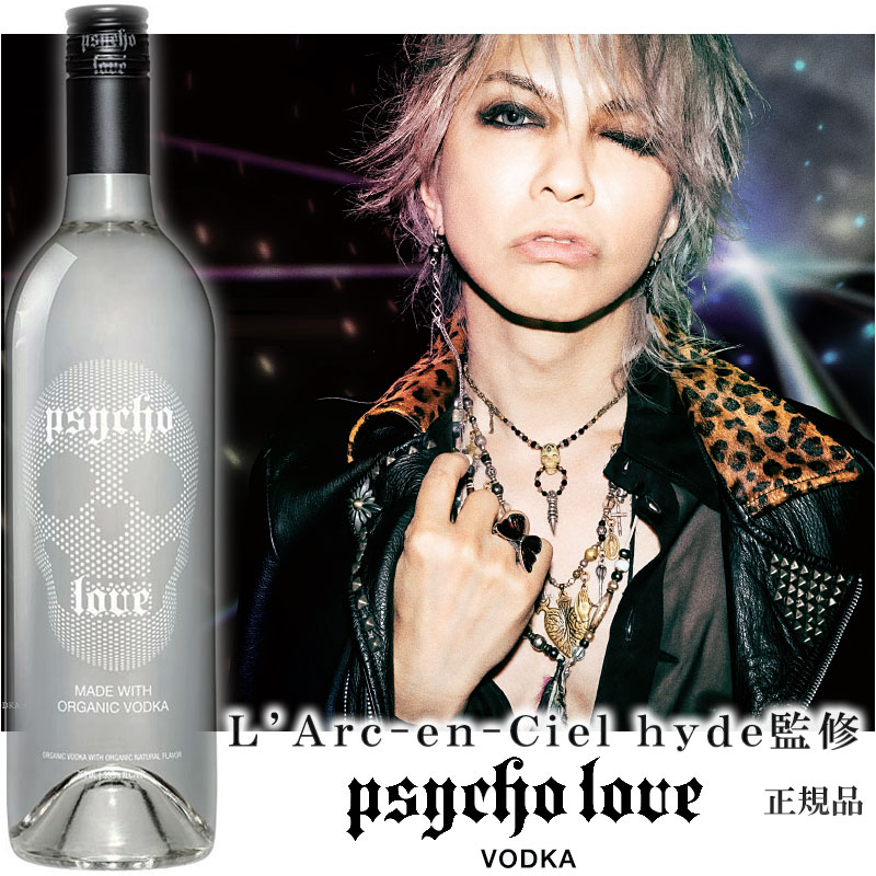 ギフト対応可 正規品【サイコ ラヴ ウォッカ】 L'Arc-en-Ciel hyde監修(ラルクアンシエル ハイド) psycho love MADE WITH ORGANIC VODKA｜X Japan YOSHIKI, SUGIZO, MIYABIとのコラボ ザ・ラスト・ロックスターズの曲名サイコラブ冠すプレミアムオーガニックウオツカ alc.33