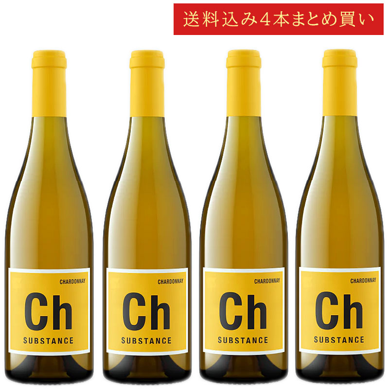 《送料込み4本まとめ買い》 ワインズ・オブ・サブスタンス シャルドネ ワシントン・ステイト (コロンビアヴァレー) Wines of SUBSTANCE “CS” Cabernet Sauvignon Washington Columbia Valley 750ml ワシントン 白ワイン 現行年 送料無料セットワイン クールは300円加算