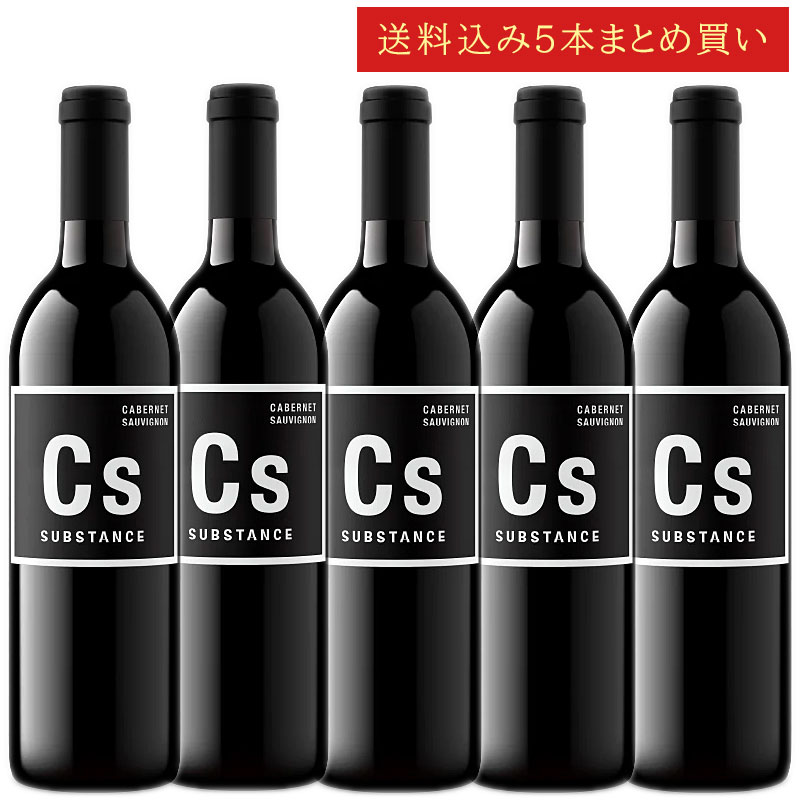 《送料込み5本まとめ買い》 ワインズ・オブ・サブスタンス カベルネ・ソーヴィニヨン ワシントン・ステイト (コロンビアヴァレー) Wines of SUBSTANCE “CS” Cabernet Sauvignon Columbia Valley 750ml ワシントン 赤ワイン 現行年 送料無料セットワイン クールは300円加算