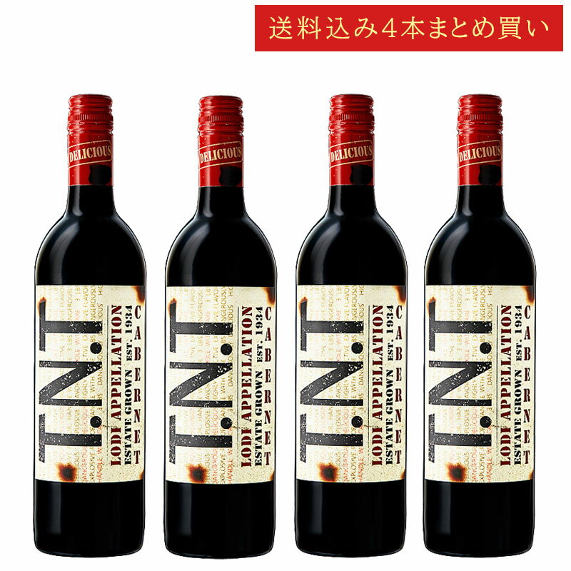 《送料込み4本まとめ買い》 TNT カベルネ・ソーヴィニヨン エステイト・グロウン, ロダイ T.N.T CABERNET SAUVIGNON Estate Grown Lodi California 750ml カリフォルニアワイン スクリューキャップ 赤ワイン 現行年 送料無料セットワイン クールは300円加算