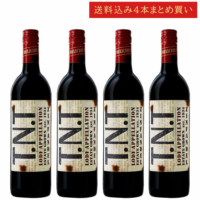 《送料込み4本まとめ買い》 TNT ジンファンデル エステイト・グロウン, ロダイ T.N.T ZINFANDEL Estate Grown Lodi California 750ml カリフォルニアワイン スクリューキャップ 赤ワイン 現行年 送料無料セットワイン クールは300円加算