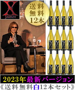 ※送料無料12本※2023年3月最新版/正規品【ワイバイヨシキ X Japan Y by Yoshiki】 “アンコール” シャルドネ カリフォルニア [2021] (エックスジャパン×マイケルモンダヴィ) Yoshiki & Michael Mondavi Chardonnay ENCORE California 750ml 白ワイン 父の日プレゼント