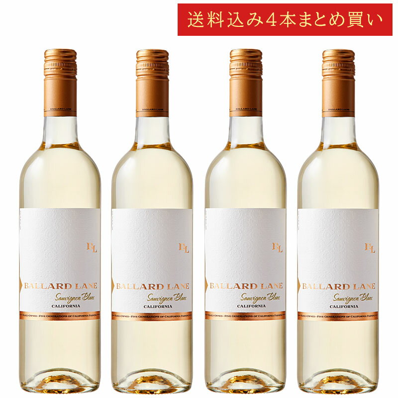 《送料込み4本まとめ買い》 バラード・レーン ソーヴィニヨン・ブラン セントラル・コースト Ballard Lane Sauvignon Blanc Central Coast 750ml カリフォルニアワイン スクリューキャップ 白ワイン 現行年 送料無料セットワイン クールは300円加算