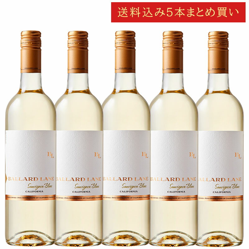 《送料込み5本まとめ買い》 バラード・レーン ソーヴィニヨン・ブラン セントラル・コースト Ballard Lane Sauvignon Blanc Centr...