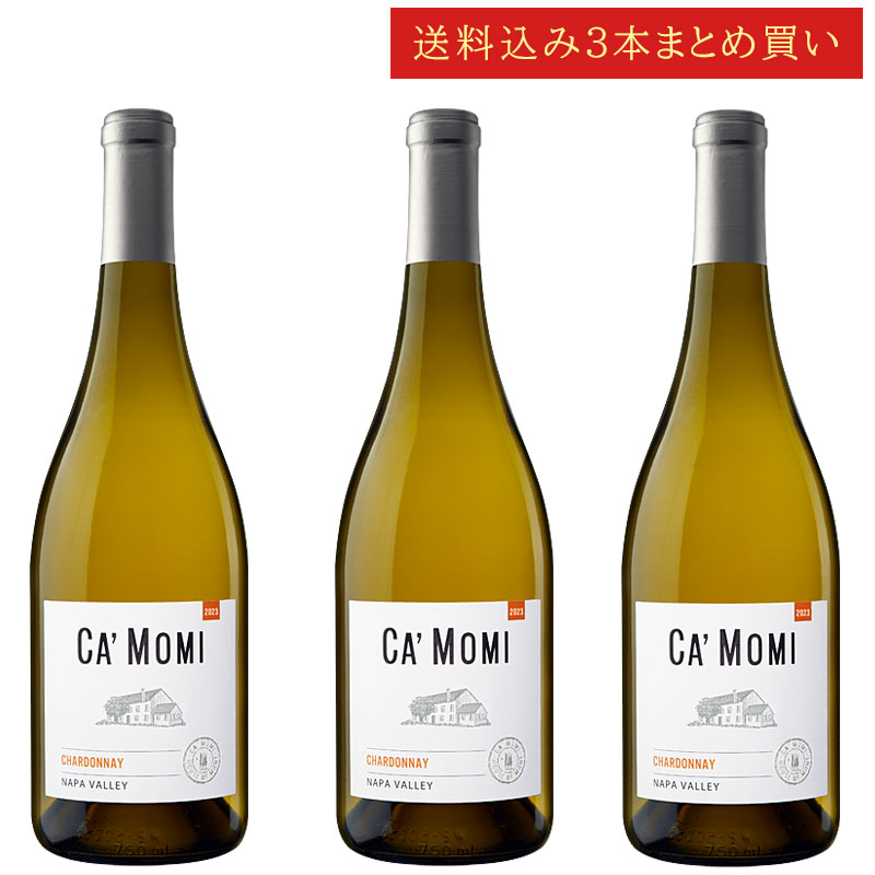 《送料込み3本まとめ買い》 カモミ シャルドネ ナパ・ヴァレー Ca' Momi Winery Chardonnay HEARTCRAFT Napa Valley 750ml カリフォルニアワイン ナパバレー白ワイン 現行年 送料無料セットワイン クールは300円加算