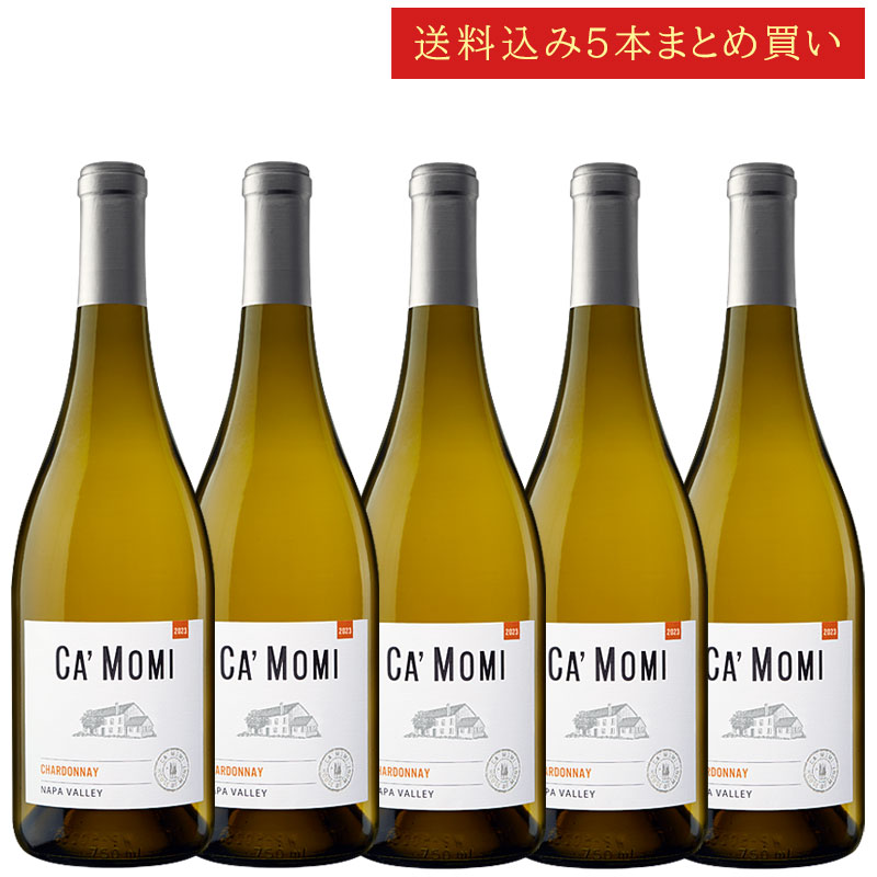 《送料込み5本まとめ買い》 カモミ シャルドネ ナパ・ヴァレー Ca' Momi Winery Chardonnay HEARTCRAFT Napa Valley 750ml カリフォルニアワイン ナパバレー白ワイン 現行年 送料無料セットワイン クールは300円加算