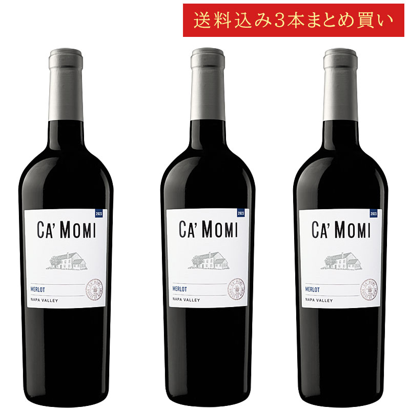 《送料込み3本まとめ買い》 カモミ メルロー ナパ・ヴァレー Ca' Momi Winery Merlot HEARTCRAFT Napa Valley 750ml カリフォルニアワイン ナパバレー赤ワイン 現行年 送料無料セットワイン クールは300円加算