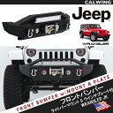 07y- ジープ jeep ラングラー JK オフロード フロント バンパー テクスチャーブラック フロントリング付き カスタム パーツ