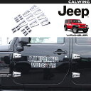 07-18y 【カリフォルニアマッドスター/CALIFORNIA MUDSTAR★】 ジープ jeep ラングラー JK ドアヒンジ クロームカバー 4ドア用 8個セット クロームメッキ 外装 カスタム パーツ