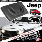 【カリフォルニアマッドスター/CALIFORNIA MUDSTAR★】07-18y ジープ jeep ラングラー JK ボンネット フード タイプ1 ダクト付 カスタムボンネット SEMA BAD WRANGLER カスタム パーツ