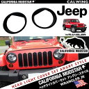 【カリフォルニアマッドスター/CALIFORNIA MUDSTAR★】07-18y ジープ jeep ラングラー JK アングリースタイル ヘッドライトカバー トリム セット ブラックパウダーコート 外装 カスタム パーツ