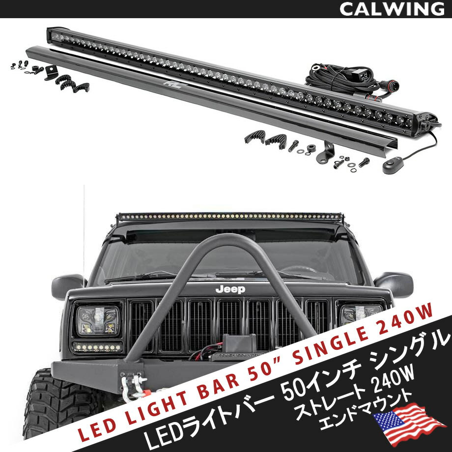 ラフカントリー ワークライト CREE LED 50インチストレート 240W シングル アンダー インナーブラック スイッチ /ハーネス付 ブラケット /ライトカバー付属