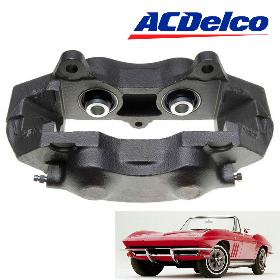 65-82y コルベット ブレーキキャリパー リア 右 ACデルコ