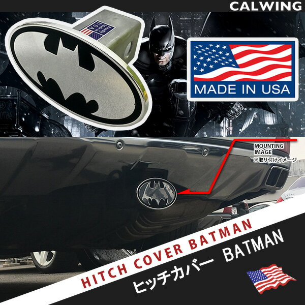 ヒッチカバー ヒッチプラグ バットマン バッドマン エアークラフトアルミニウム製 おしゃれ キャラクター 車 カスタム パーツ アクセサリー ジープ ラングラー ベンツ Gクラス ゲレンデ BMW X3 等