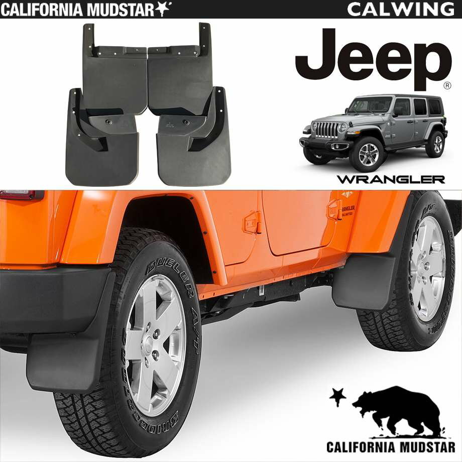 【カリフォルニアマッドスター/CALIFORNIA MUDSTAR★】ジープ jeep WRANGLER/ラングラー JL 039 18y～ スプラッシュガード マッドガード 外装 カスタム パーツ 【アメ車パーツ】