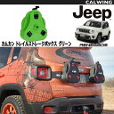 JEEP/ジープ RENEGADE/レネゲード '15y- | カムカン 内容量2ガロン 携行可能 ブライトグリーン DAYSTAR/デイスター 【アメ車パーツ】1977年にアリゾナで設立されたDAYSTAR社は、あらゆる種類の自動車用ポリウレタン部品の研究、開発でその名を知られる事となりました。同社は、ウインチ、リフトキット等様々な製品を開発し、手頃な価格と品質の高さにも定評があります。広大なアメリカではオフロード走行で遠方へ外出する際に液体も携帯して外出する事が多くあります。日本でもここまでの本格的オフロードカスタム車はなかなかお目にかかれませんが、2ガロンの液体を携帯する事が出来るのでアウトドアやキャンプ等に便利に使用出来そうな所も気になる利点商品！レネゲードオーナー様は是非チェックしてみて下さい。・カムカン1缶（2ガロン/約3.8リットル）※別売りのカムカンテールゲートマウントキットと併せてご利用下さい。 適合車種レネゲード '15y-【ご注意事項】 詳細は上記バナーより必ずご確認ください。 当社在庫商品は数に限りがございます。商品を切らさないようご用意をしておりますが、オンラインショップに反映する前に在庫切れになる場合もございますので事前にご了承ください。 万が一在庫が欠品した際はお取り寄せとなります。 国内に在庫がある場合、約3-4日 本国取寄せ商品の場合、納期は1-3週間 お支払方法は銀行振込、もしくはクレジットカードのみになりますのでご了承の上、ご注文ください。 また表示価格は参考価格となり、価格はその都度確認致しましてご回答させていただきます。在庫が欠品もしくは生産中止になっている可能性もございます。予めご了承ください。お車により適合商品が異なります。その為、VINコード(シリアルナンバー)が必要になります。 VINコードをお伝え頂きこちらでお調べし適合部品をご案内致します。VINコード(シリアルナンバー)についてはこちらをご確認下さい。