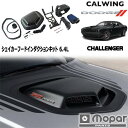 15-18y チャレンジャー | 6.4L シェイカーフード インダクションキット　エアインテーク MOPAR純正品