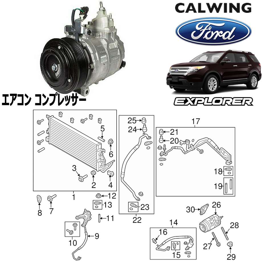 11-14y エクスプローラー | エアコン コンプレッサー FORD純正品