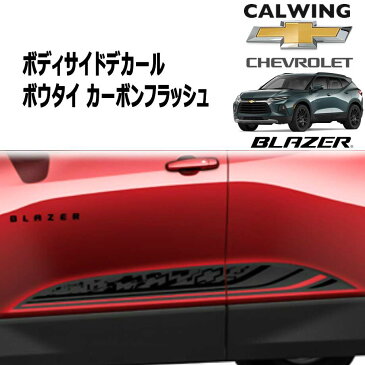 CHEVORET/シボレー BLAZER/ブレイザー '19y- | デカールパッケージ ボディサイド ボウタイロゴ カーボンフラッシュ GM純正【アメ車パーツ】