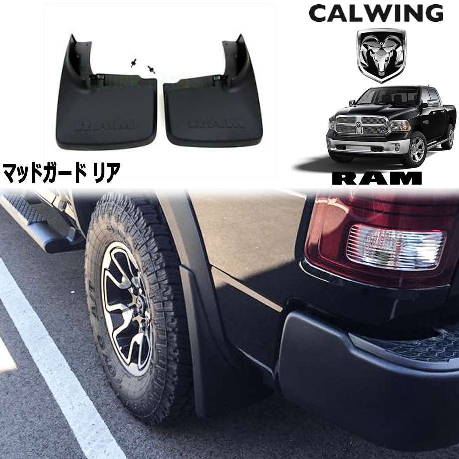 最も優遇 ラムピックアップ 09y 18y マッドガード Ramロゴ リア Mopar純正品 アメ車パーツ 最適な材料 Eyeafrica Tv 最も優遇 ラムピックアップ 09y 18y マッドガード Ramロゴ リア Mopar純正品 アメ車パーツ 最適な材料 Eyeafrica Tv