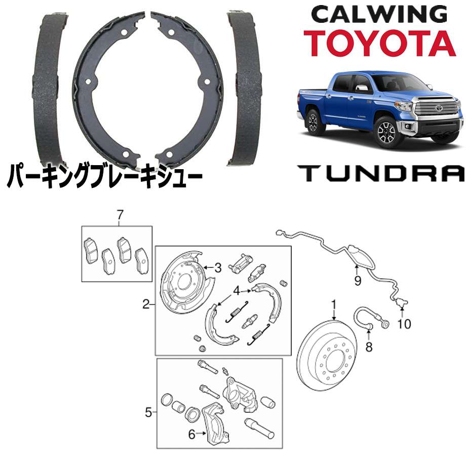 07-18y タンドラ | パーキングブレーキシュー ACDelco