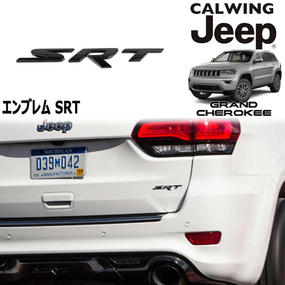 11y- グランドチェロキー | エンブレム SRT リアゲート ブラック MOPAR純正