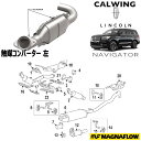 07y- ナビゲーター | 触媒コンバーター 左 MAGNAFLOW Direct Fit