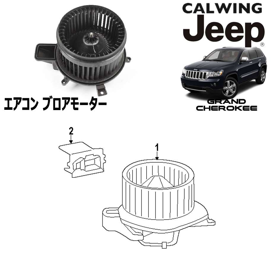 内祝い 11 13y グランドチェロキー エアコン ブロアモーター ホイール付き Mopar純正 数量限定 特売 Thakurgaon Police Gov