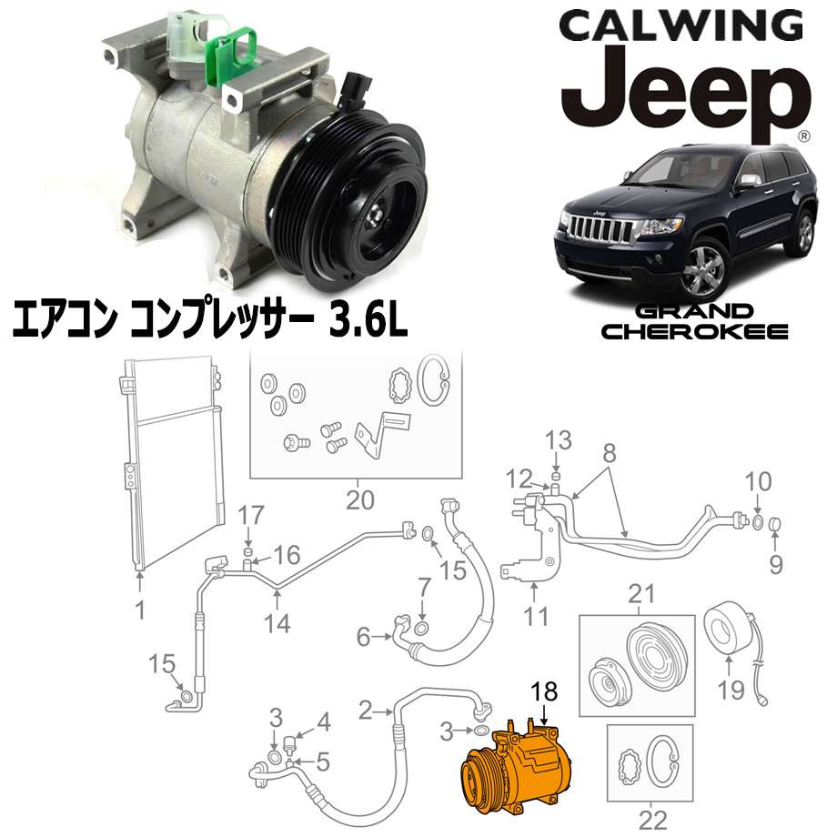 11-13y グランドチェロキー 3.6L | エアコン コンプレッサー MOPAR純正 1