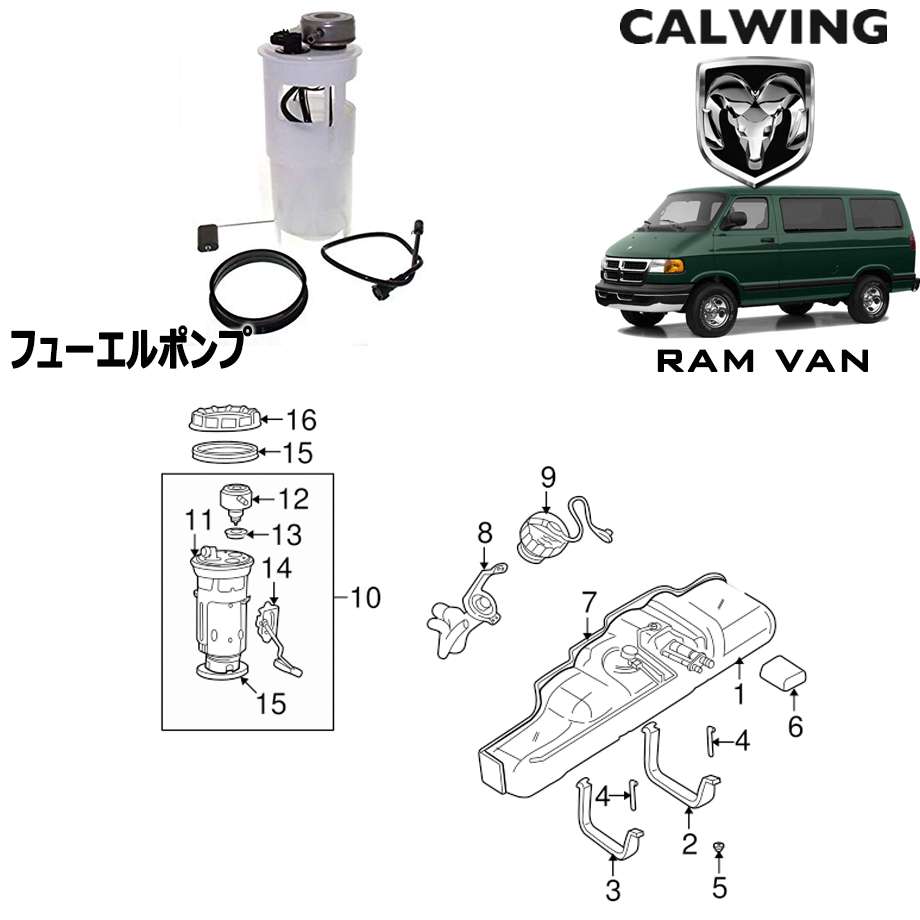 98y-03y ラムバン | フューエルポンプ MOPAR純正品