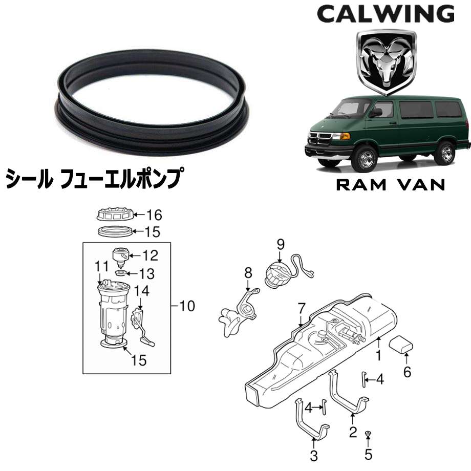 98y-03y ラムバン | シール フューエルポンプ MOPAR純正品