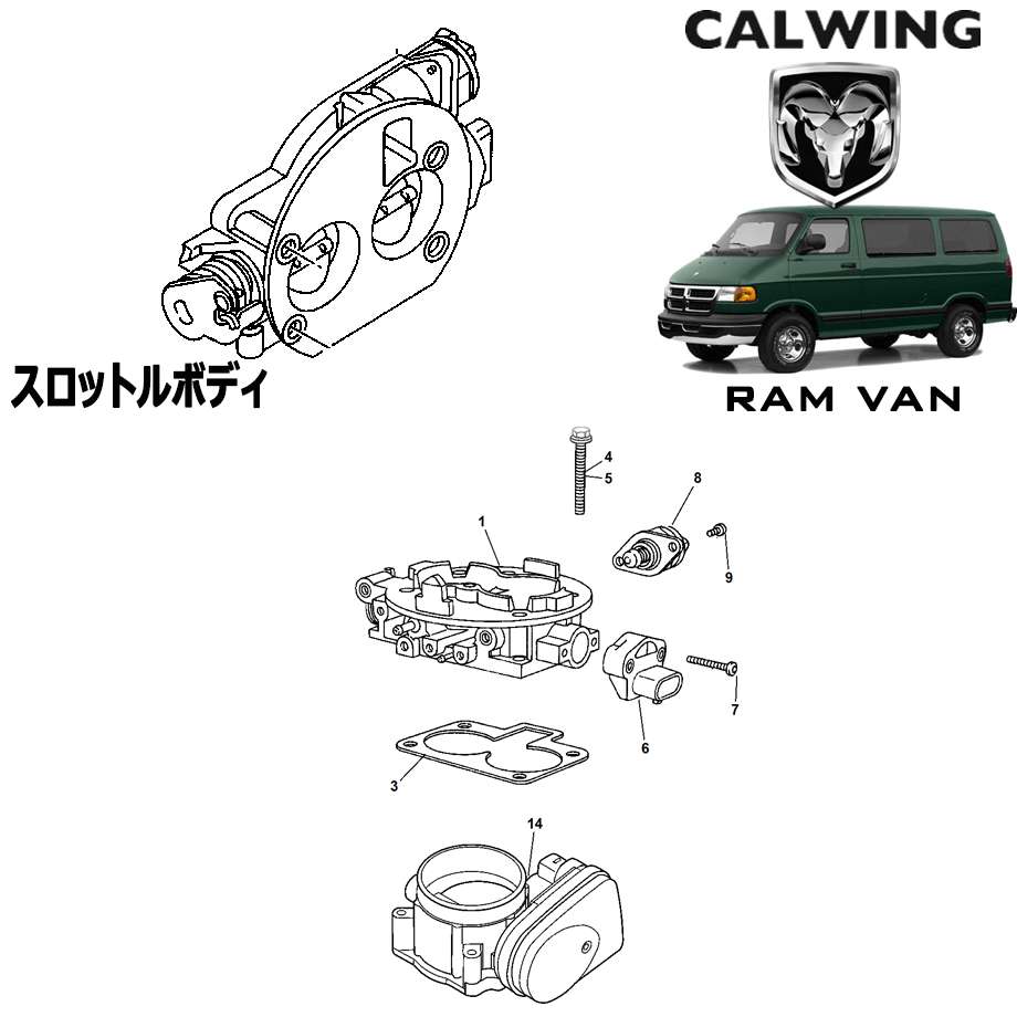 98y-03y ラムバン | スロットルボディ MOPAR純正品