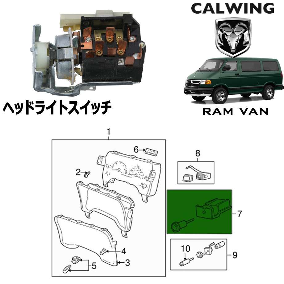 98y-03y ラムバン ヘッドライトスイッチ MOPAR純正品