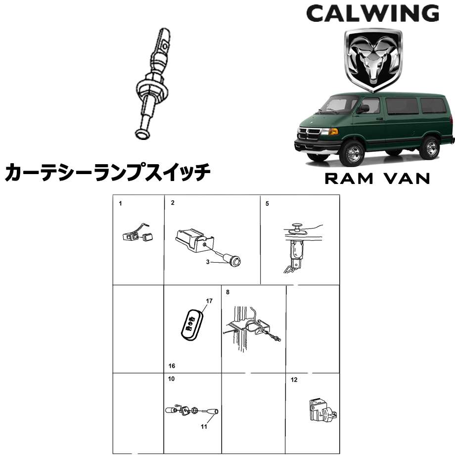 98y-03y ラムバン | カーテシランプスイッチ MOPAR純正品