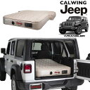 楽天キャルウイングパーツ楽天市場店07y- ジープ jeep ラングラー JK JL | インフレータブル エアマットレス タン AirBedz/エアベッズ 車中泊 オート キャンプ アウトドア カスタム パーツ