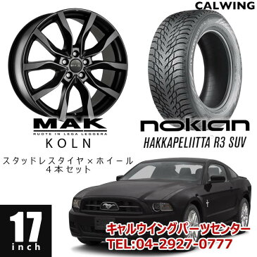 FORD/フォード MUSTANG/マスタング '05y-'14y | スタッドレスタイヤ&ホイール 4本セット MAK ケルン 17インチ NOKIAN ハッカペリッタ R3SUV 225/60R17