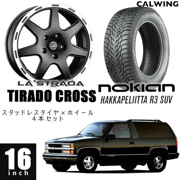 CHEVORET/シボレー TAHOE/タホ '91y-'00y | スタッドレスタイヤ&ホイール 4本セット LASTRADAティラードクロス 16インチ NOKIAN ハッカペリッタ R3SUV 265/70R16