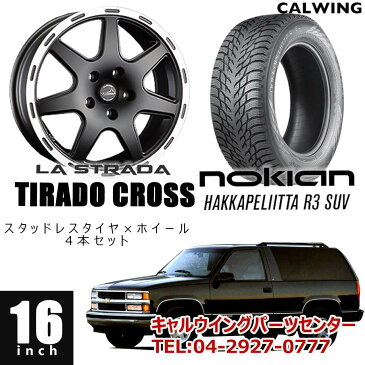 CHEVORET/シボレー TAHOE/タホ '91y-'00y | スタッドレスタイヤ&ホイール 4本セット LASTRADAティラードクロス 16インチ NOKIAN ハッカペリッタ R3SUV 265/70R16