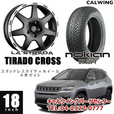 JEEP/ジープ COMPASS/コンパス '18y- | スタッドレスタイヤ&ホイール 4本セット LASTRADAティラードクロス 18インチ NOKIAN アーバンウインター SUV4 225/55R18